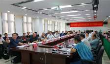 電力標(biāo)準(zhǔn)制訂研討會1